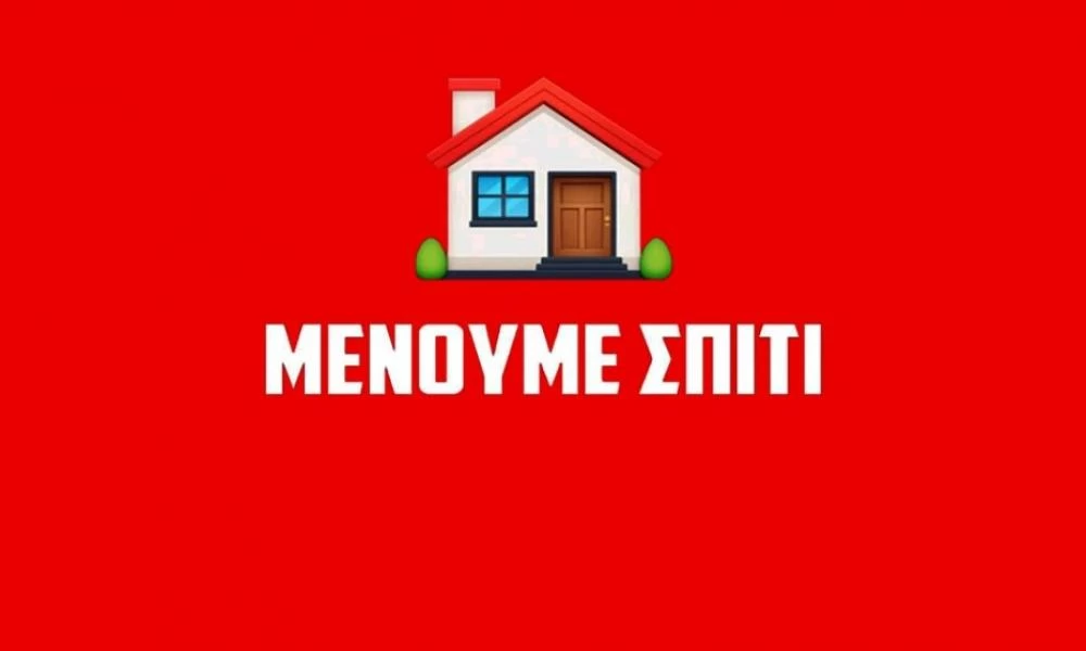 Κορωνοϊός: Κρίσιμες οι επόμενες μέρες – Τα νέα έκτακτα μέτρα